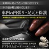 YOURS Front Door Trim Guard for Front, 2 PCS [Leather/Black]