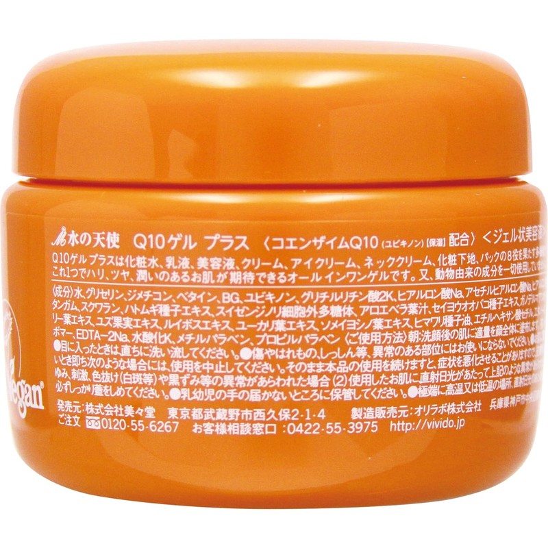 MIRADO Water Angel Q10 Gel Plus, 5.3 oz (150 g)