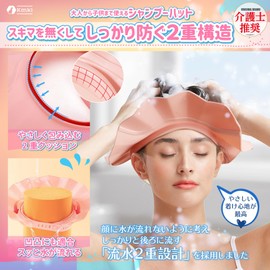 Professional Recommended Shampoo Hat, Adults and Children, Adjustable, Waterproof, 21 Adjustable Levels, For Nursing Care (Off-White)