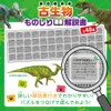 【つなげるパズル図鑑 古生物】知育玩具のシルバーバック 幼稚園 小学校 入園 入学 お祝い プレゼント 準備