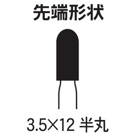 Niigata Seiki SK Diamond Internal Half Round 3.5x12 #200 R3 φ2.35mm