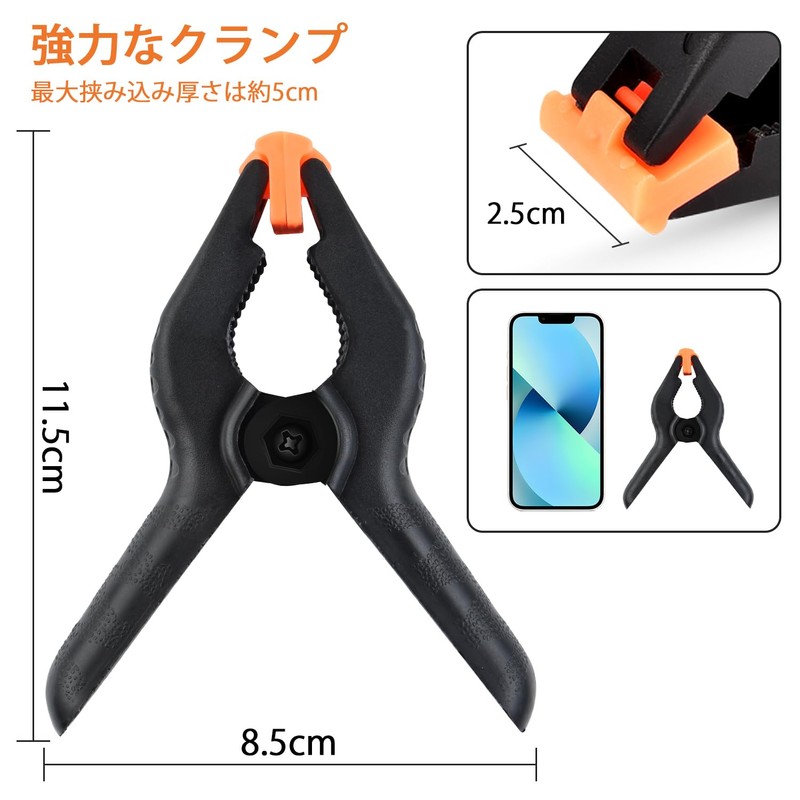 UTEBIT Clips, Strong Versatile Clamps, Set of 4, 4 Inch