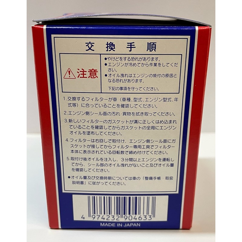Oil Element Honda Car SO463 SO463