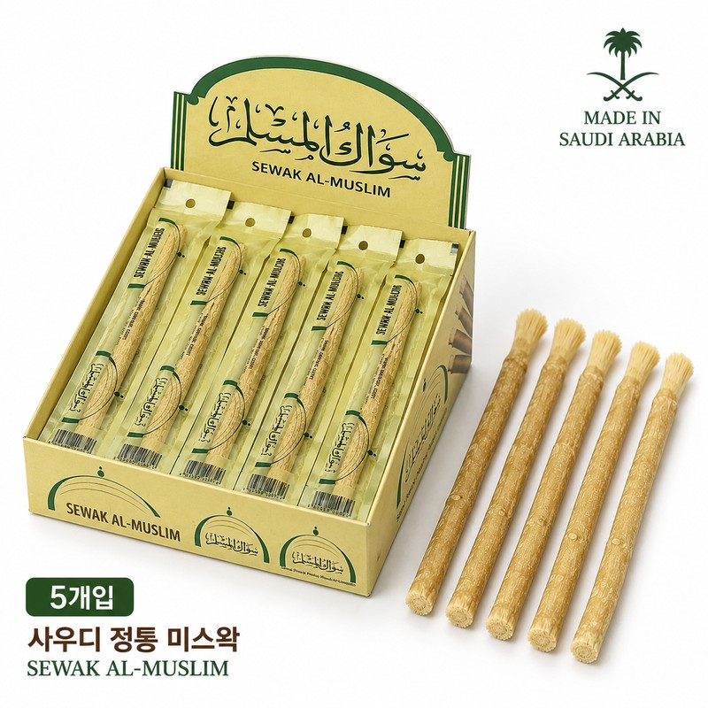Saudi Arabia Sewak Al-Muslim Miswak, 1 piece, 1 box