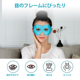 Comfytemp Reusable Eye Mask, Cool Gel Eye Mask, Cool Eye Mask, Cold and Hot Eye Mask, Cool Down Eye Mask, Sleep Summer Cooling