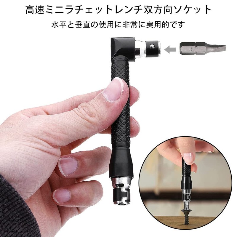 Kigauru L Shape 1/4 Wrench L Shape Extension Handle Set