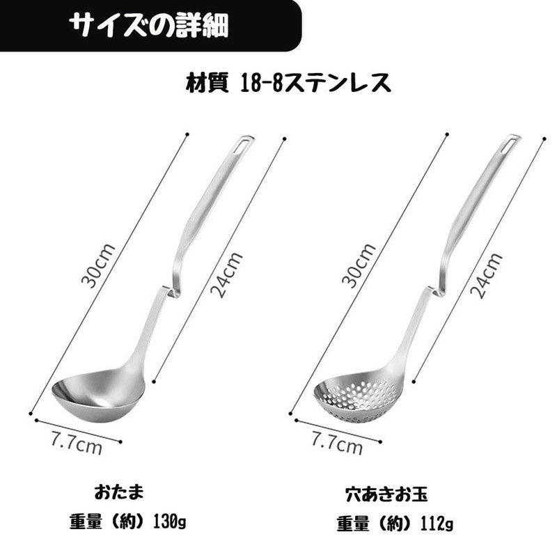 Doveja Ladle Set, 2 pcs, Ladle Set, 18-8 Stainless Steel,