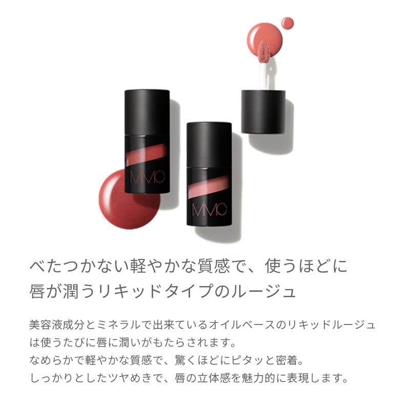 MiMC Mineral Liquid Rouge Lipstick 01 Allure Beige 0.1 oz