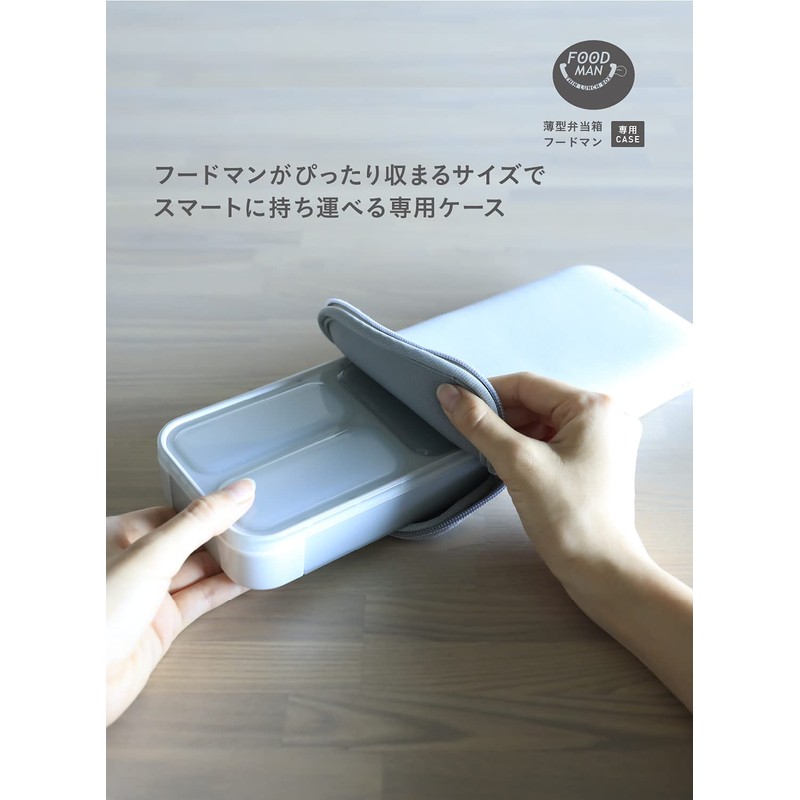 Foodman DSK Lunch Box Case, Thin Lunch Box, 13.5 fl