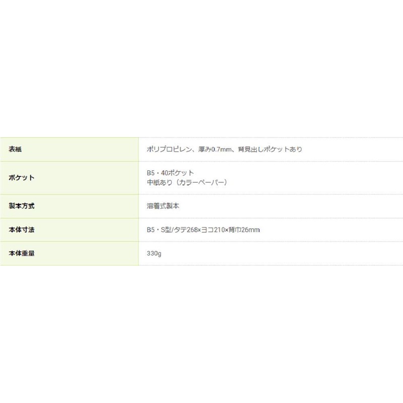 ナカバヤシ クリアブック クリアファイル B5 40ポケット ブルー CB1043B-N