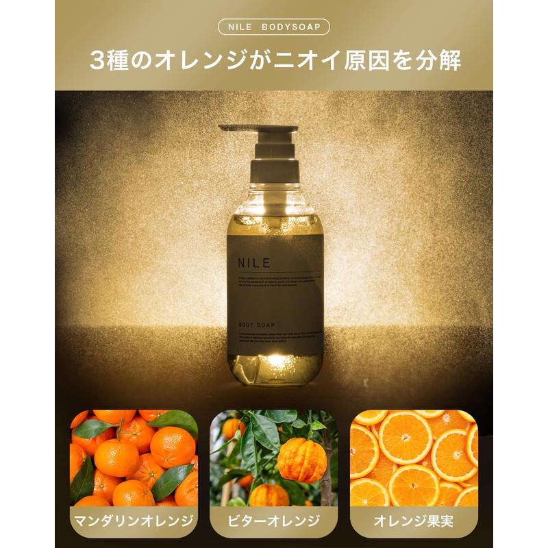 NILE Classic Body Soap, Moisturizing, Sensitive Skin, Shower Oil (White