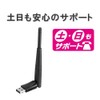 iO Data WN-AC433UA Wi-Fi Wireless LAN Child Console, 11ac/n/a/g/b, 433Mbps,