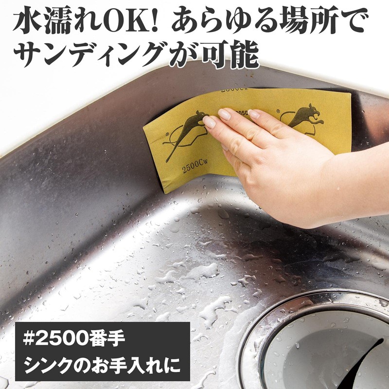 Como Life Waterproof Paper, 36 Sheets Set, Sandpaper, Woodworking File,