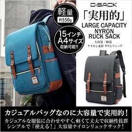 D-Sack Backpack, Large Capacity, For Work or School Commutes, Nap Sack, A4 Casual, Black