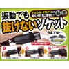 Amon power supply socket 12/24 VDC/80W or less, plug lock