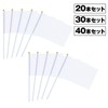 ZERONOWA Hand Flags, Mini Cheering Flags, Solid Color Hand Flags,