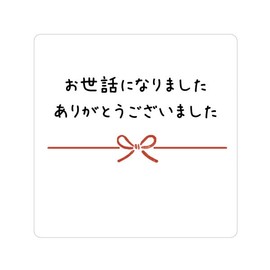 A sticker that was indebted to you (square 1.2 inches (30 mm) (40 sheets)