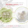 CARA Head Scrub, 230g Citrus Ice Mint, Scalp Cleansing Scrub,