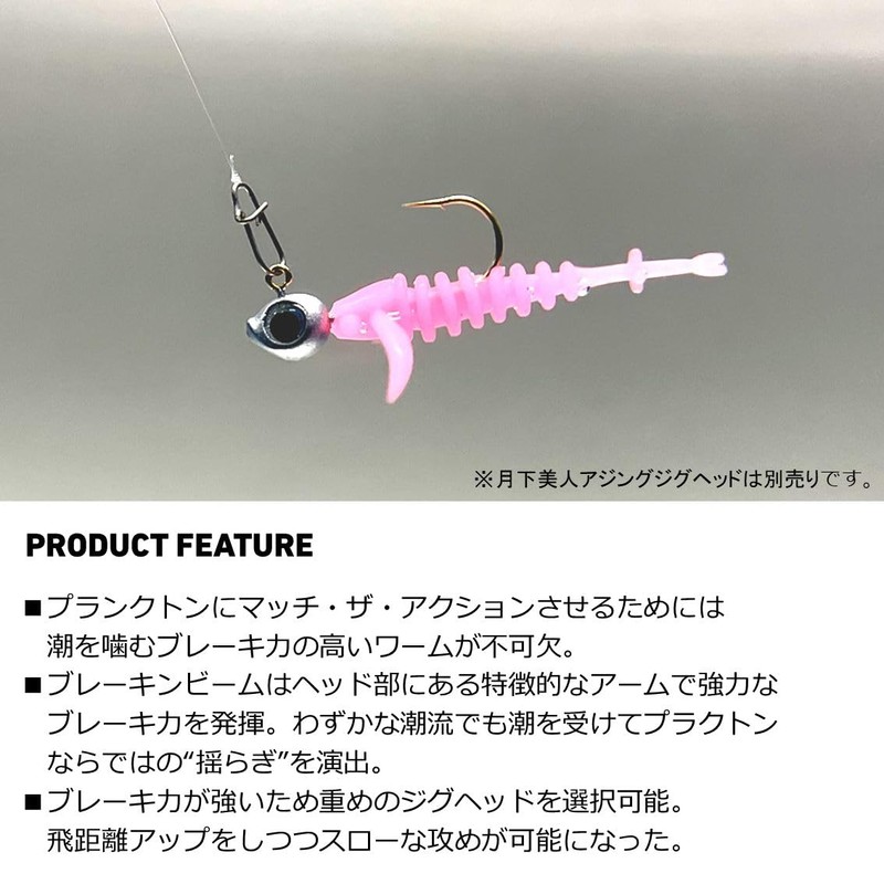 DAIWA Worm Breaking Beam 1.3 Cherry Blossom Dot Glow