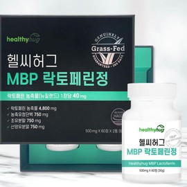 MBP lactoferrin tablets 60 tablets, 2 boxes / MBP락토페린정 60정 2통