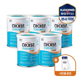 Ildong Foodis Highmune Protein Balance Savory Flavor 304g 5 Cans (Spoon + Bottle) / 일동후디스 하이뮨 프로틴 밸런스 고소한맛 304g 5캔(스푼+보틀)