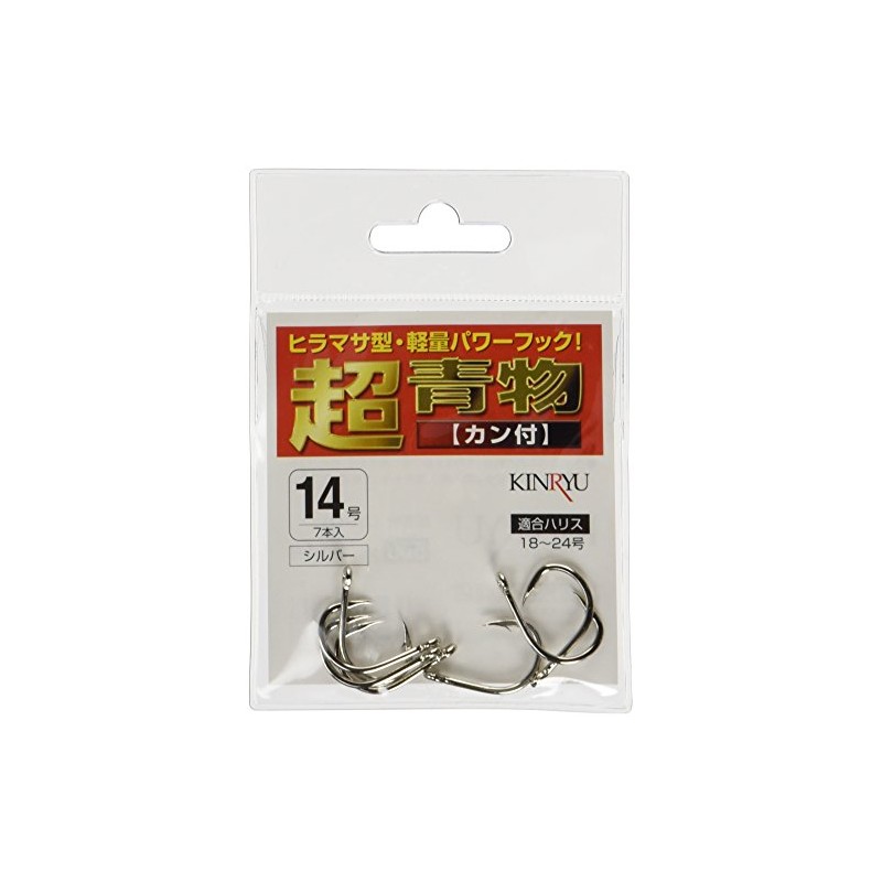 金龍 超青物 カン付 シルバー フック 14号 釣り針