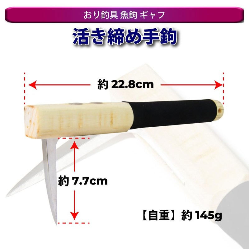 Ori-782135 Fishing Tackle Gaff Cracking Hand Hook (ori-782135) Hand Key