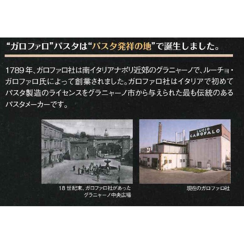 Garofalo Long Pasta No. 12 Linguine 17.6 oz (500 g)