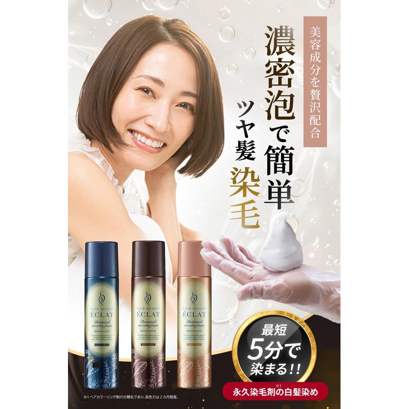 Hair Boteecra Botanical Air Color Foam EX Light Brown 5.3