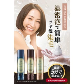 Hair Boteecra Botanical Air Color Foam EX Light Brown 5.3 oz (150 g) (Set of 2) Mother's Day Gift
