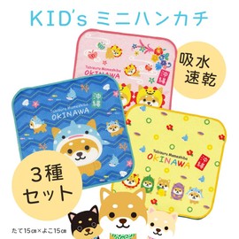 Traveling Mameshiba Mini Towel Handkerchief Cute Fluffy Kids Hand Towel Pocket Size Handkerchief (Okinawa Version)