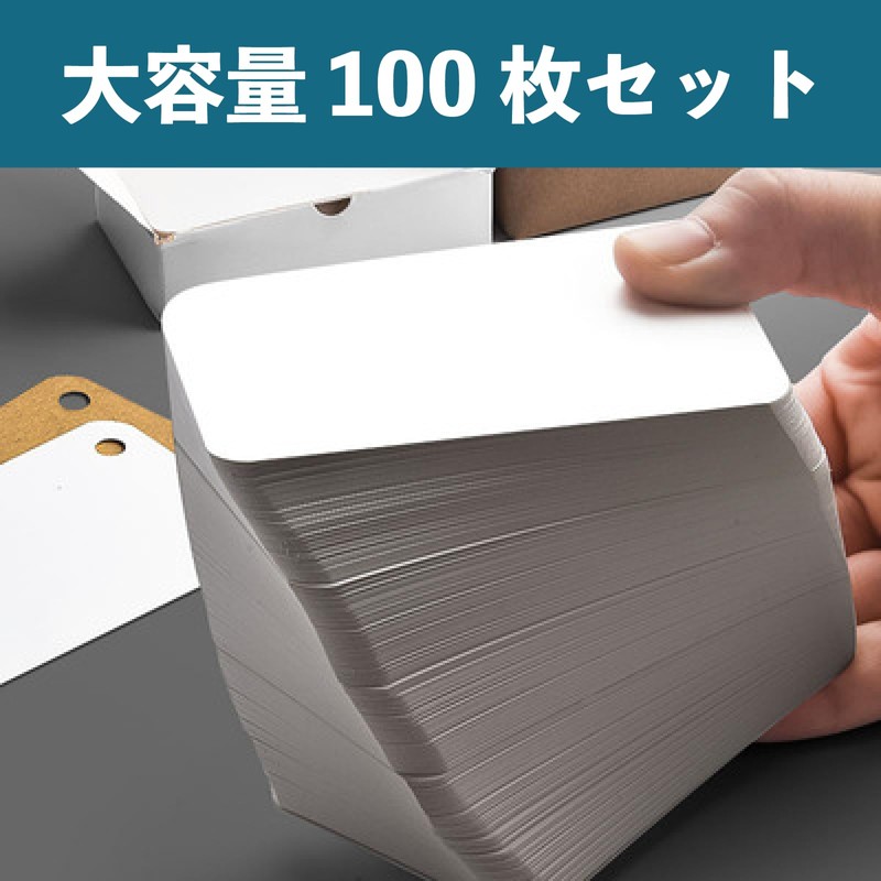 Blank Cards, 100 Cards, White, 3.5 x 2.1 inches (8.8