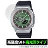 Miyabix CASIO G-SHOCK GBM-2100 Series Display Screen Protective Film, High