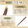 Hyozaemon IQ-328 Kezuri Chopsticks Asagiri Medium 8.5 inches (21.5 cm)