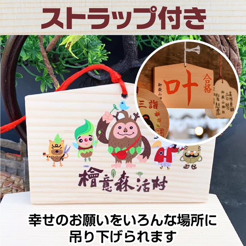 IMPACT Online Picture Horse Plain Shrine Prayer with Strap Decoration