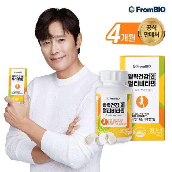 From Bio [Giveaway + Discount] Delicious chewable vitality health multivitamin