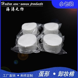 Imported Skin Pack & Makeup Remover Thick Cotton Pads - Single Layer, Wet Compressed for Facial Hydration (Gift Packet) One Size / One Color 15ea