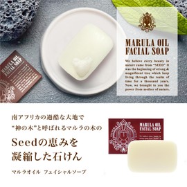 Marula Oil Blended Facial Soap, 2.8 oz (80 g), HIMBA BEAUTE Facial Soap, Full Body, Skin Care, Botanical, Femmcare, Skin Care, No Additives, No Coloring, Plant-Derived