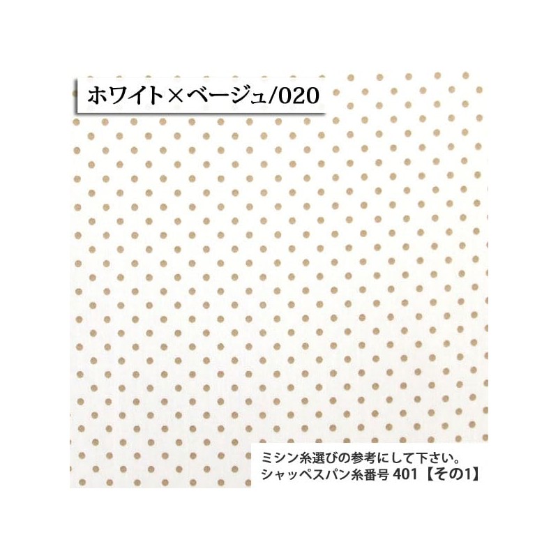 Dot 205-thread Broadcloth Fabric (Available in 34 Colors) 50 cm