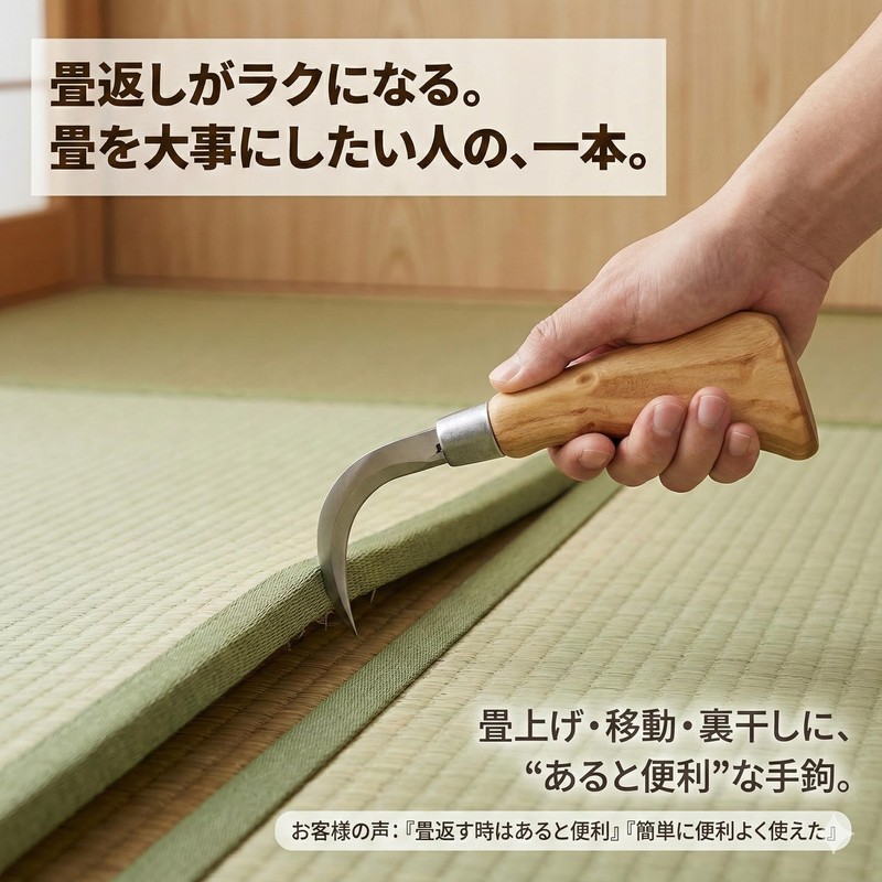 Thujopsis Hand Hook, Non-Cordless, Tatamiya, Fish Hook, Gaff, Brain Tightening,