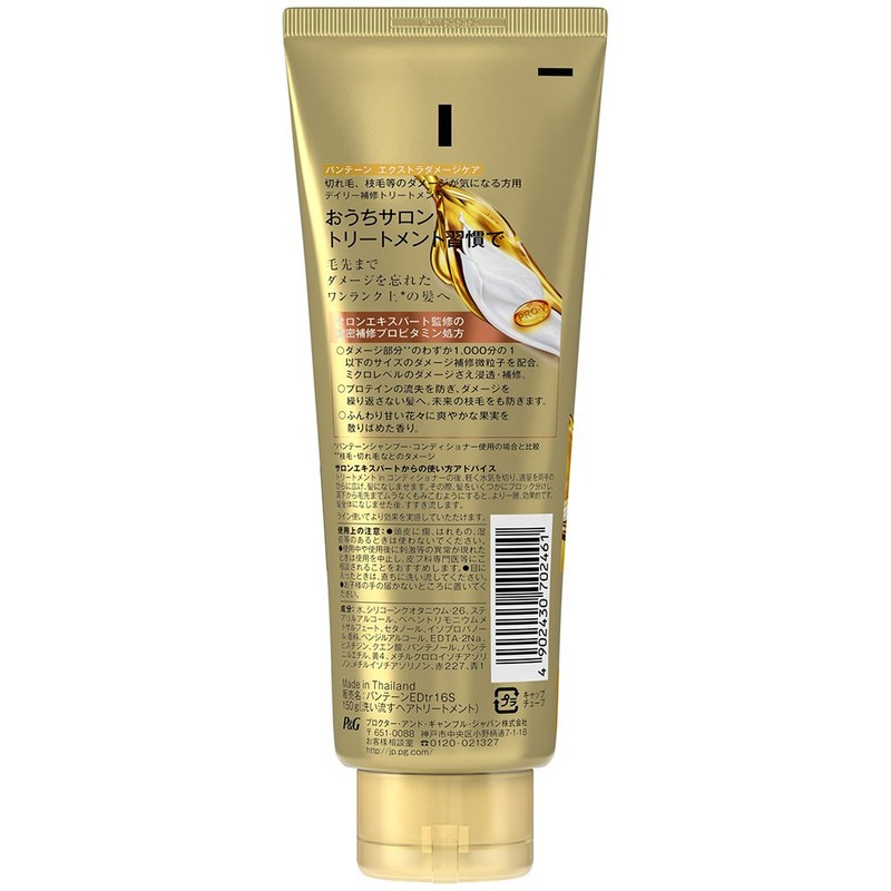 Pantene Extra Damage Care Rinse Treatment, Daily Repair Treatment, 5.3