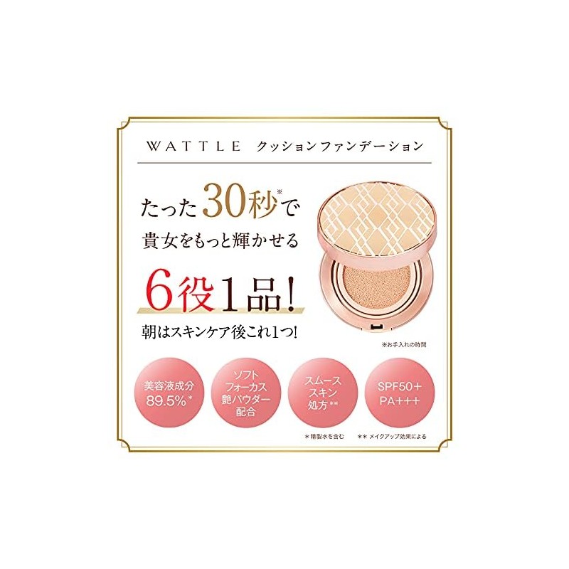 WATTLE Cushion Foundation, 0.5 oz (13 g), Compact + Refill