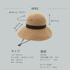 [ムーンバット] 帽子 ハット 洗える ペーパーブレード 前つば広 バック リボン 遮光 UVカット
