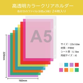 POPSFL Clear File, A5, Clear Holder, 8 Colors, 24 Pieces, Clear, Red, Pink, Blue, Yellow, Green, Orange, Purple, Document Organizing, Document Storage, Document Protection, Portable