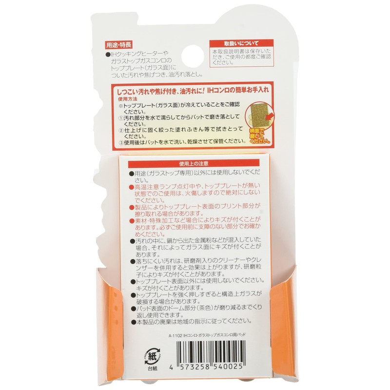 Dream Forest A-1102 Cleaning Pad for Induction Stove Glass Top
