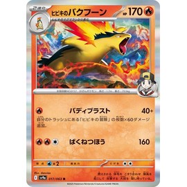 Pokémon Card Game SV sv9a Enhanced Expansion Pack Hot Air Arena Hibiki Bakhhoon R (017/063) | Pokéka, Flame 2 Evolution