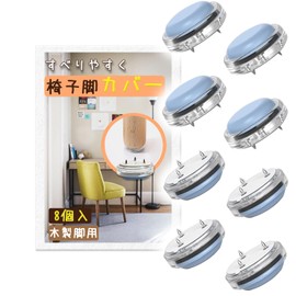 Masinca Chair Leg Covers for Wooden Legs, Chair Leg Cap, Chair Leg Cover, Furniture Slider, One Size, Round Shape, Rectangle, Square, Slippery, Non-Removable, Fluorinated Processing, Scratch-Resistant