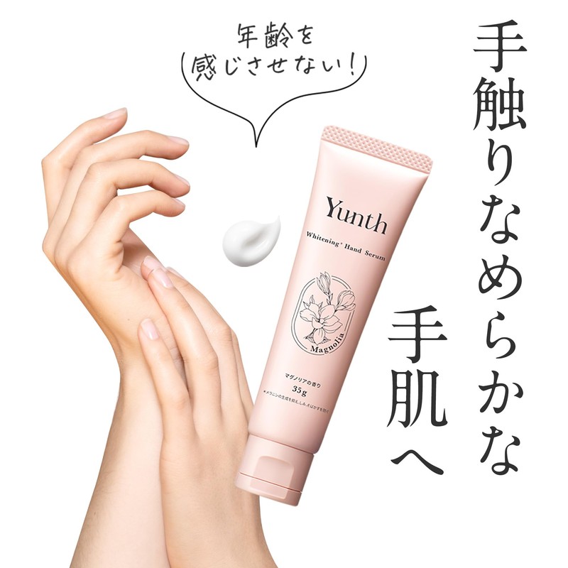 Yunth Whitening Hand Serum, 1.1 oz (30 g), Set of