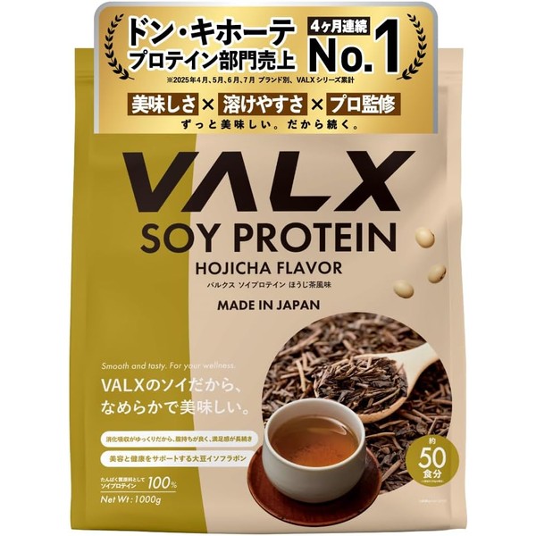 VALX Soy Protein, 1kg, Roasted Green Tea Flavor [Authentic Flavor