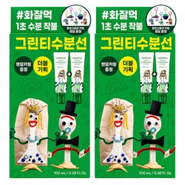 Innisfree Daily UV Moisture Barrier Sun Serum 50mL 2-Piece Set (2 Pieces) / 이니스프리 데일리 유브이 수분장벽 선세럼 50mL 2개입 세트 (2개)